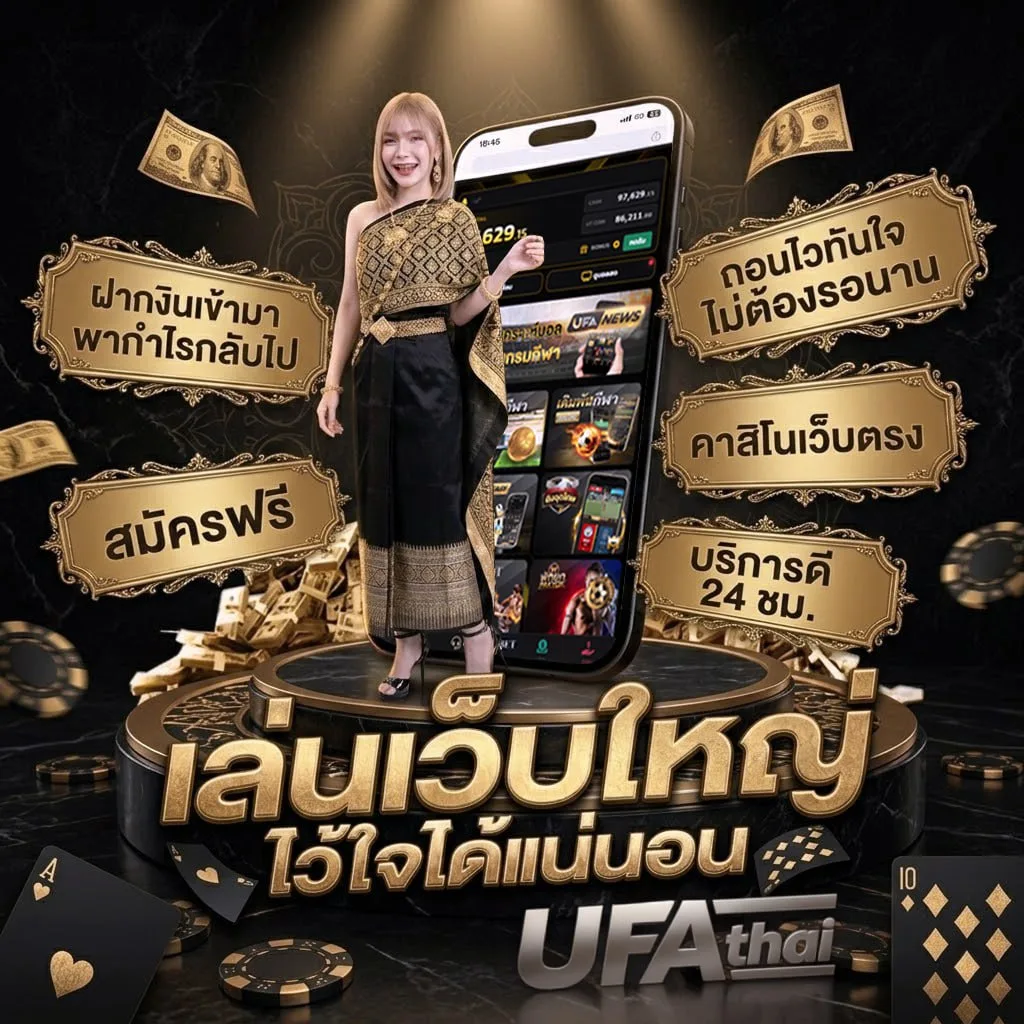2567 ปีคศอะไร แบนเนอร์แบรนด์ — เว็บตรง UFABET