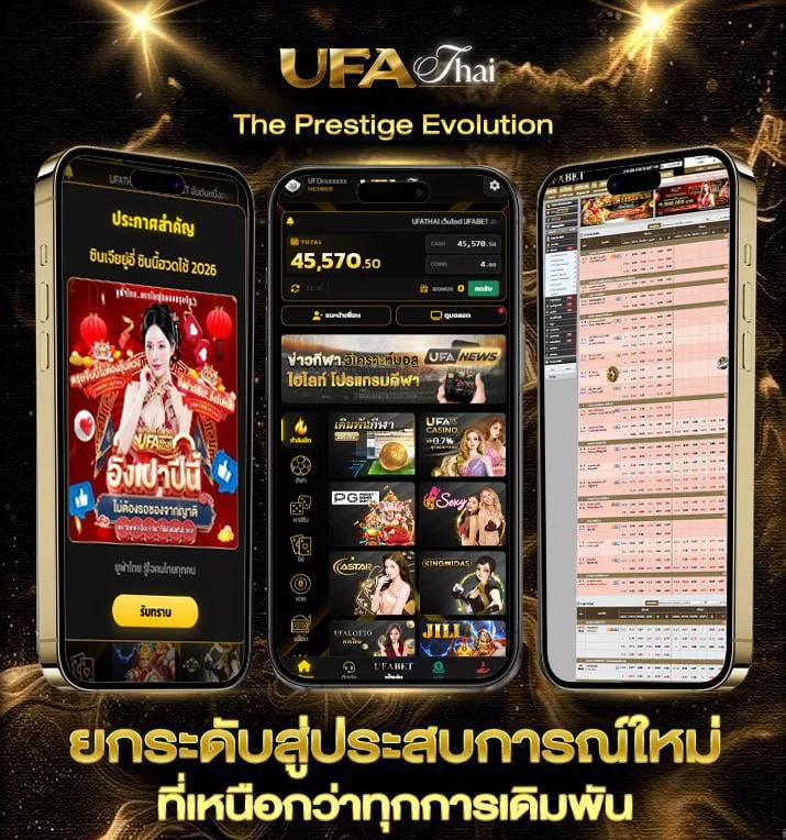2567 ปีคศอะไร  แบรนด์ยูฟ่าไทย
